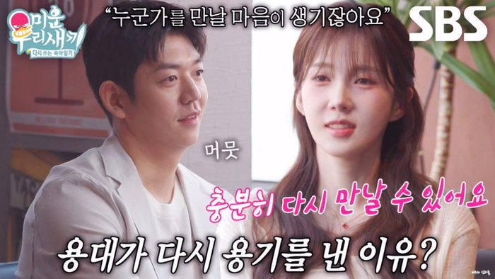 <b>김민종</b>-이용대까지 ‘<b>미우새</b>’ 또 진정성 <b>논란</b>...팬 “해명해라” 분노