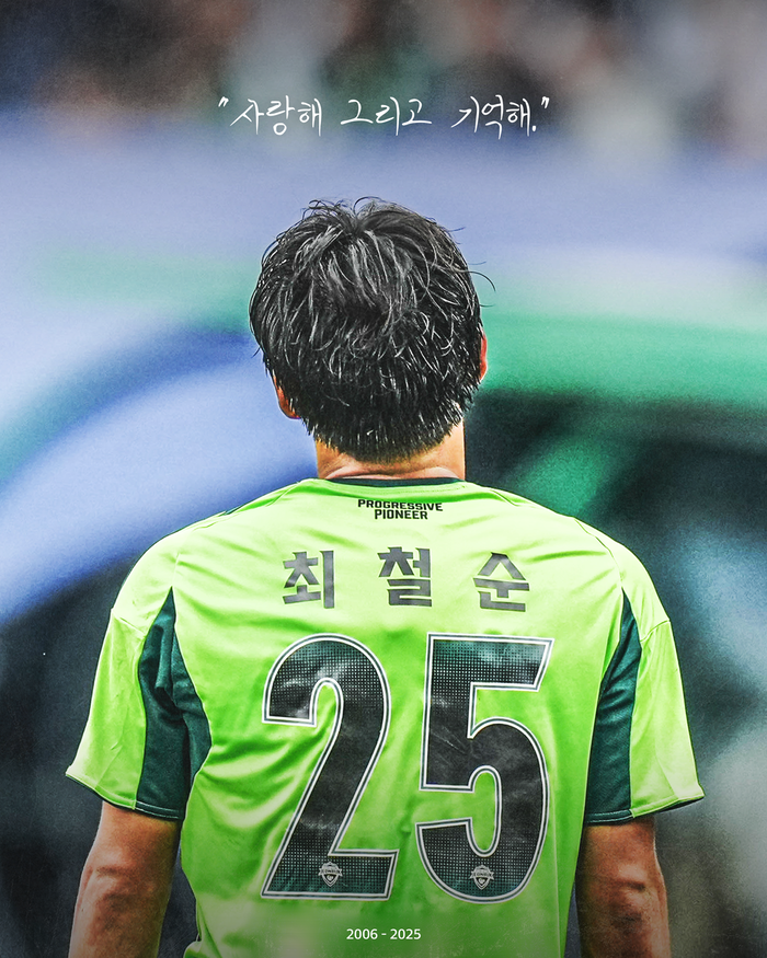 전북 레전드 <b>최철순</b>, 30일 FC서울서 현역 공식 <b>은퇴</b>
