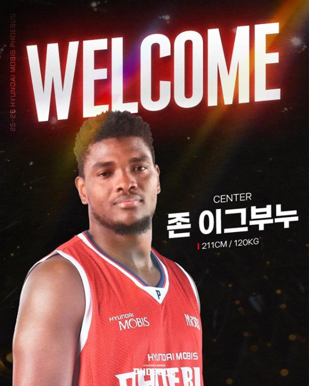 [공식] <b>현대모비스</b>, ‘부진’ 로메로 방출→新 외인 존 <b>이그부누 영입</b>…...