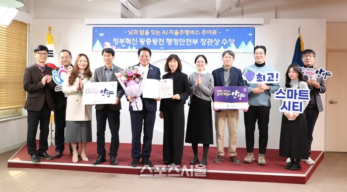 안양시, 자율주행버스 주야로...<b>정부혁신 왕중왕전</b>서 행안부 <b>장관상</b>