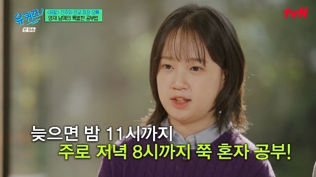 ‘응팔 진주’ <b>김설</b> “핸드폰 늦게 사”…<b>영재원</b> 합격 비결은