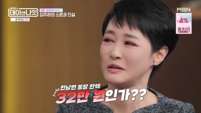 <b>김주하</b>, 외도·<b>가정폭력</b> 前남편에게 오히려 10억 주고 이혼