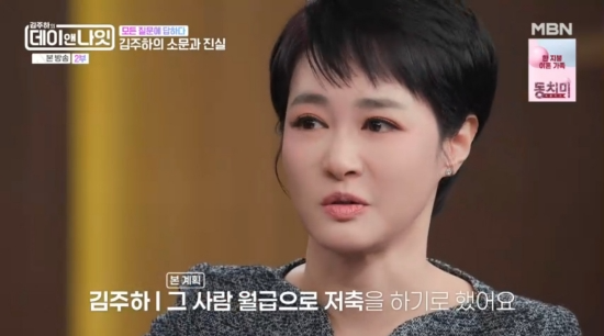 외도·<b>폭행</b>·생명 위협까지…그런데 왜 <b>김주하</b>는 10억을 내줘야 했나?