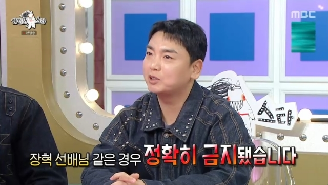 <b>곽범</b>, “장혁이 <b>성대모사 금지</b>시켰다”…이유 들어보니