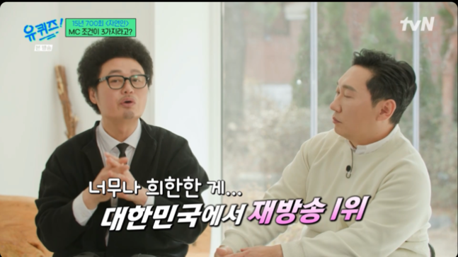 ‘자연인’, 재방송 1위…이승윤 “재방료 모아 부모님 집 사드려”