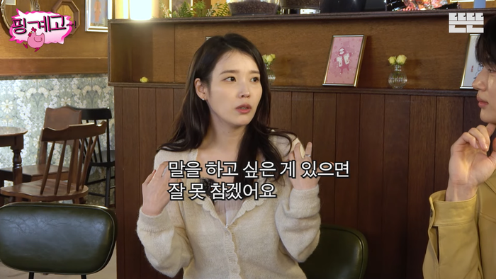 참는 게 미덕? 아이유 의 솔직 고백 “30대 중반, 이제는 할 말 못 참아”