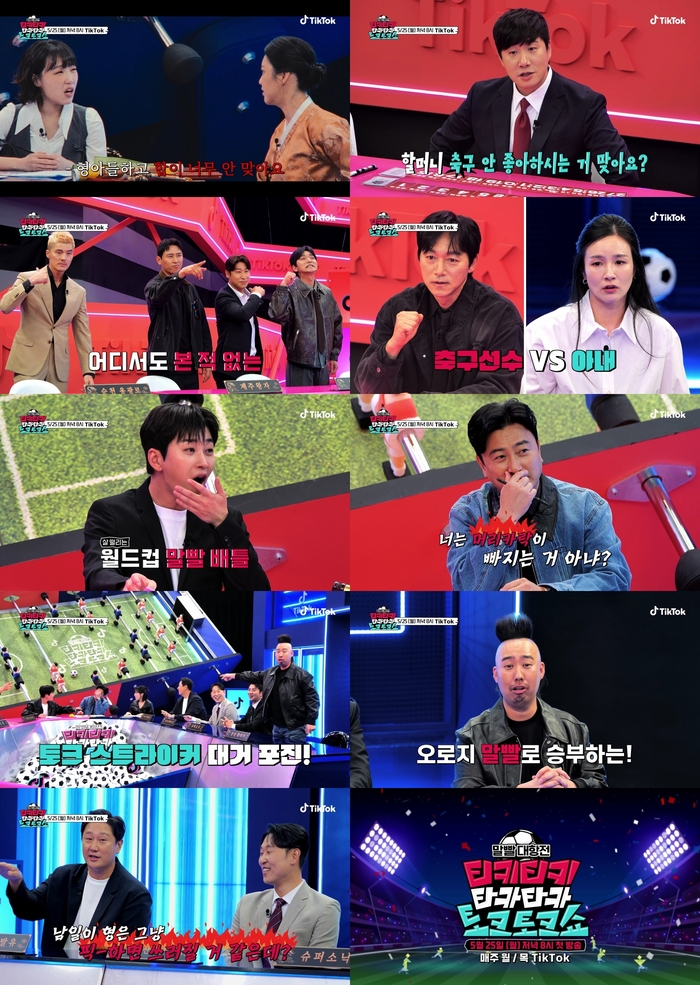 무속인 소원아씨, <b>축구</b> 관련 점사 폭탄 발언 “홍씨 대장 합이 안 맞아...