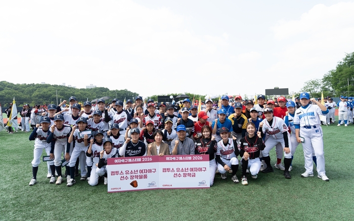 “소녀들의 <b>야구</b> 꿈 응원한다”…컴투스, 여자<b>야구</b> 생태계 확대 나섰다