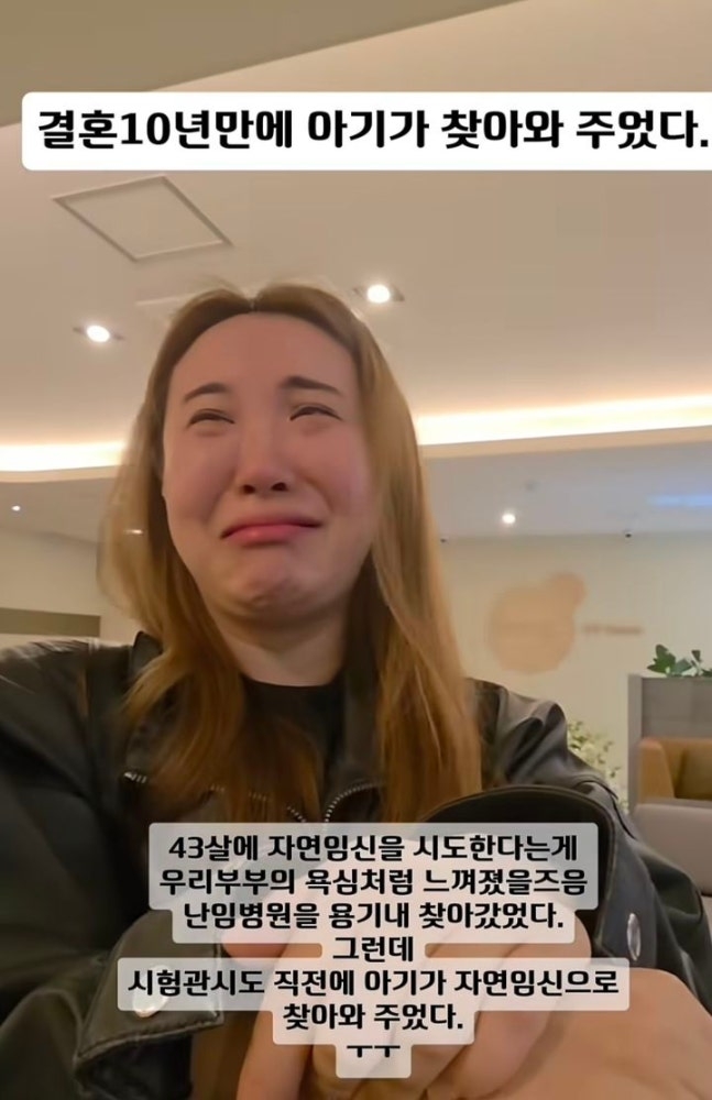 이희경 눈물의 임신 고백