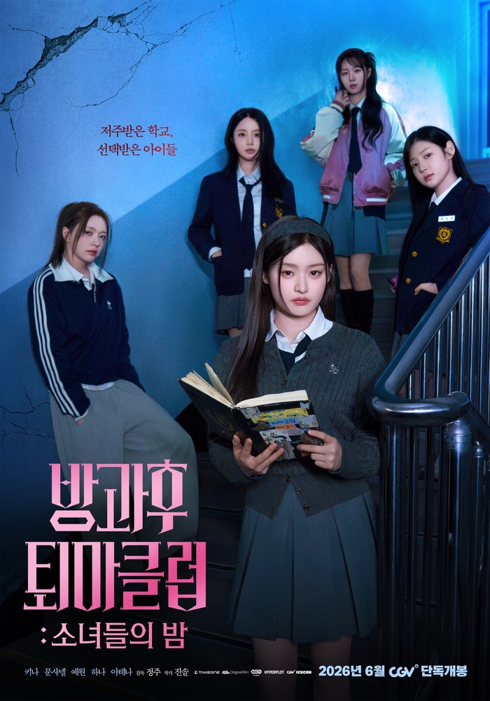 ‘디렉터스 아레나’ 정주 감독, <b>피프티피프티</b> 출연 차기작 6월 극장 개...