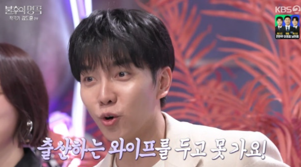 “출산하는 와이프 두고 못 가요!”…<b>이승기</b>, <b>이다인</b> 향한 애정 과시