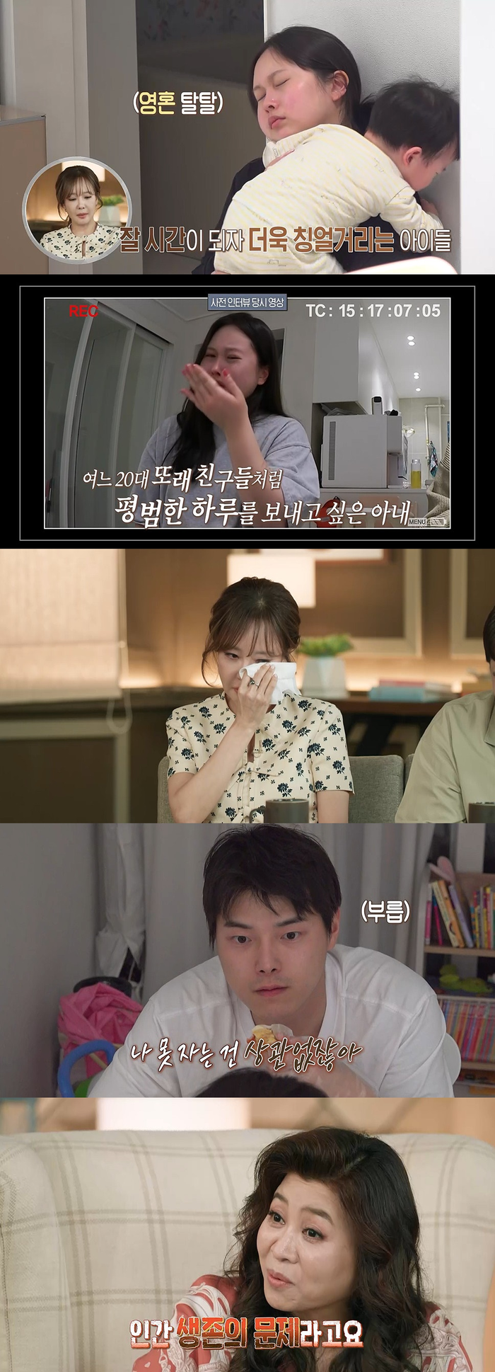젠지 부부 아내 “연년생 출산→6개월 만에 식당 알바, 시녀 같다”(‘...