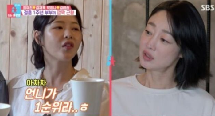 최여진 “아이 안 좋아하는 나 위해…남편, 2세 포기했다”
