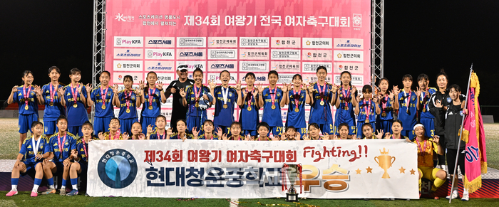 [포토] 현대청운중 ‘여왕기 중등부 우승’