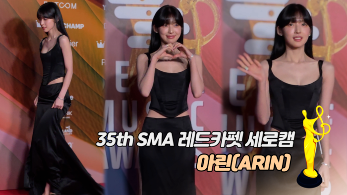 [제35회 서울가요대상 SMA 레카 직캠] 아린(ARIN)