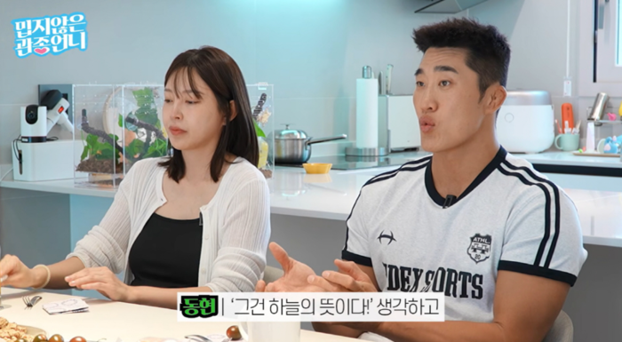 ‘넷째 임신’ 김동현 “연애 때부터 피임 안 해” 솔직 고백…금슬 자랑