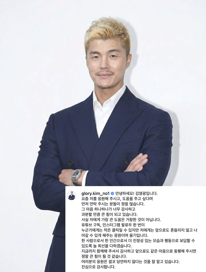 “홍명보 나가” 외친 김영광, 감독 사퇴 후 심경 전했다... “흔들리지...