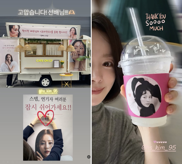 ‘청룡여신의 응원’…한지민, 김혜수 커피차 선물에 환한 미소로 화답