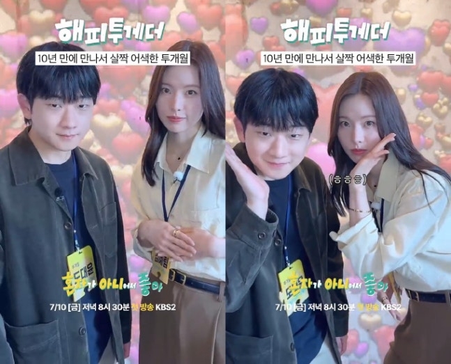 ‘정신병원 강제 입원’ <b>도대윤</b>, ‘해피투게더’ 출격