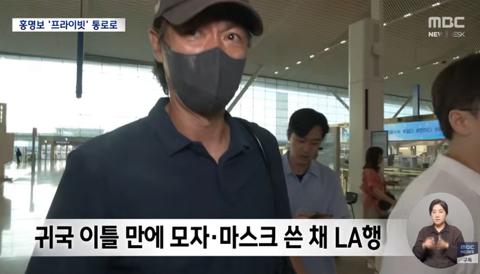홍명보 감독 LA행 둘러싼 의혹에 대표팀 주치의 안타까움 "가족 찾아가는 게 도피냐"