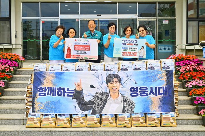 [정보/소식] 임영웅 10주년에 팬들이 움직였다…속초엔 쌀 140포, 부산엔 1억 넘는 나눔 | 인스티즈