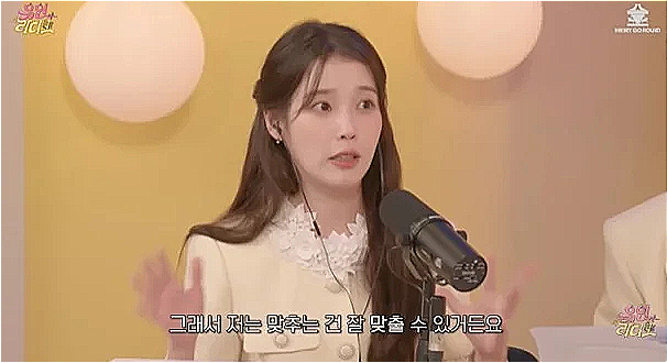 유인나가 폭로한 아이유 의 ‘위험한 사랑법’…절친도 답답해한 ‘자기...
