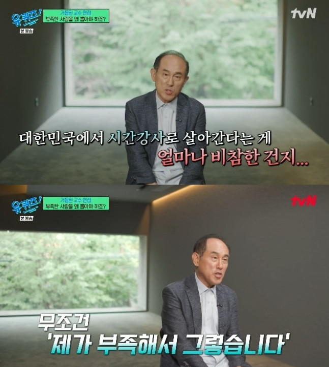 <b>정일영 교수</b> “공황장애·우울증 와… 30년 시간강사, 책 쓰며 버텼다”