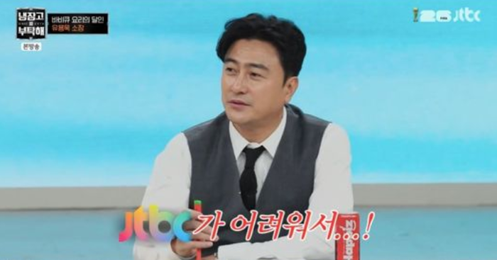 “세트 없어지는 거 아냐?”…‘파산위기’ <b>JTBC</b>에 냉부 셰프들도 감추...
