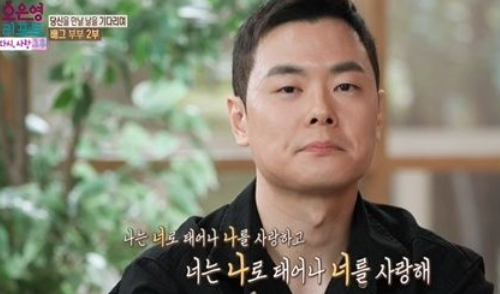 소유진·문세윤도 나섰다…‘<b>배그 부부</b>’ 두 아들 위해 음식·용돈 선물