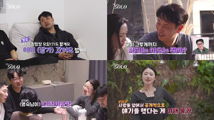 ‘돌싱’ <b>32기 영식</b>, 역대급 실언 “외적 이상형 순자·내적 이상형 영...