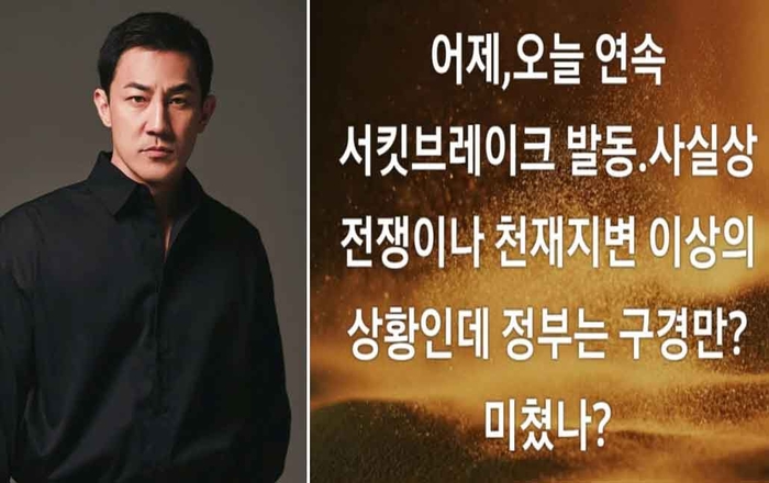 “전쟁·천재지변 이상인데 구경만?” 한정수…증시 폭락에 정부 직격