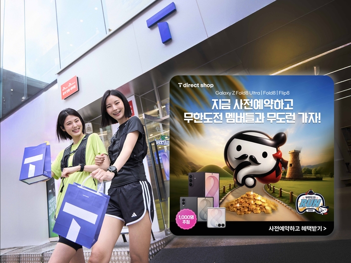 SKT 모델들이 SKT에서 신규 도입하는 가민·샥즈 제품들을 착용하고, ‘2026 무한도전 Run in 경주’ 응모 관련 배너를 살펴보는 모습. 사진ㅣSKT