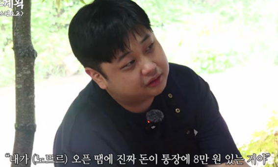 'Black and White Chef' Star Yoon Nam-no Confesses He Had Only $60 in the Bank at a Friend's Wedding