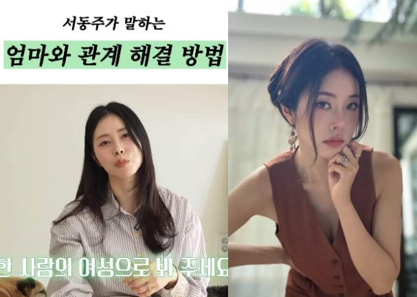 <b>서동주</b>, 故서세원 사망 후 <b>동생</b>과도 연 끊어졌다 “남은 가족 엄마뿐”