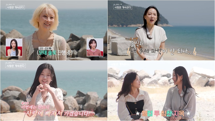 7기 옥순 “아직도 모솔”→<b>국화</b> “14기 경수와 결별”(‘<b>나솔사계</b>’)