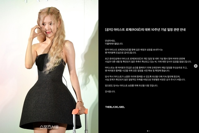 <b>블랙핑크</b> 로제, <b>10주년</b> 불참설 ‘일축’…“모든 일정 확보했다”