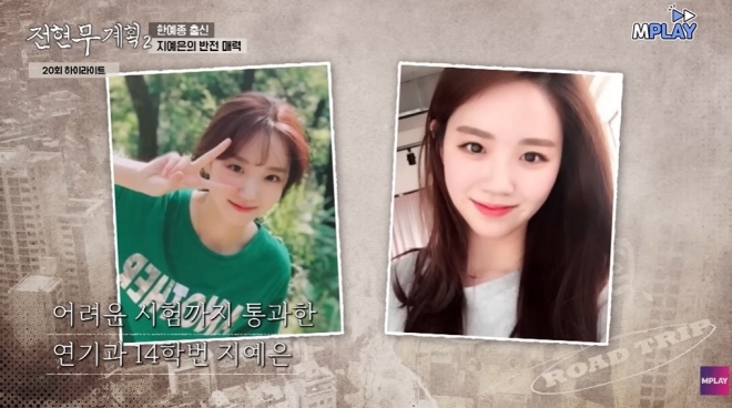 Ji Ye-eun Opens Up About Working Part-Time While Her Korea Arts University Classmates Were Already on TV