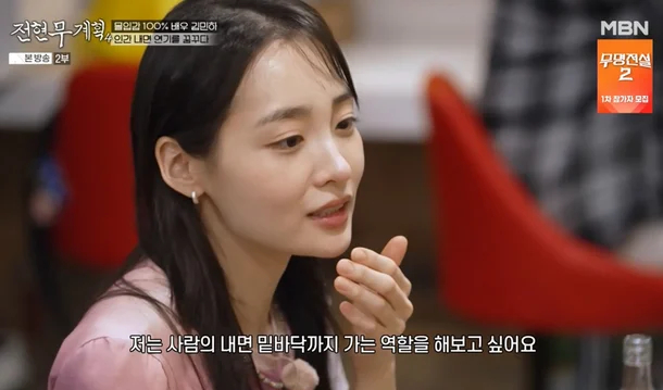 Kim Min-ha Says She Was 'Genuinely Baffled' by the Buzz Around Her 17kg Role Transformation