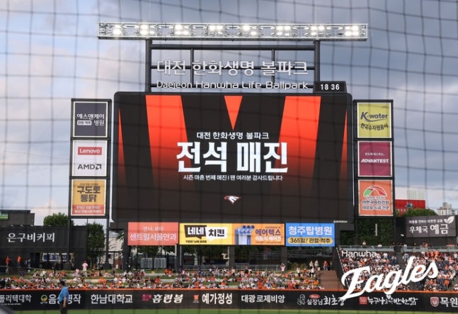 한화가 29일 대전 한화생명 볼파크에서 2026 KBO리그 정규시즌 롯데전을 치른 가운데 1만7000석이 매진됐다. 사진 | 한화 이글스