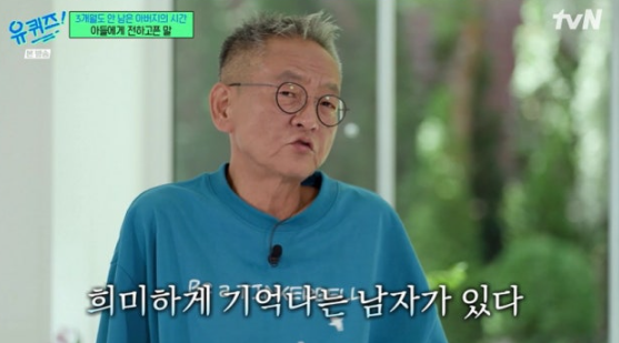 “아빠는 잊어도 돼”…‘시한부’ <b>전경철</b>, 27세 <b>자폐 아들</b> 향한 마지막...
