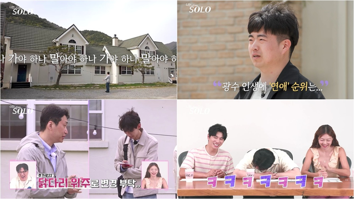 ‘<b>나는 솔로</b>’ <b>33기</b> 모솔남 광수, 무한 혼잣말→화장실 호소