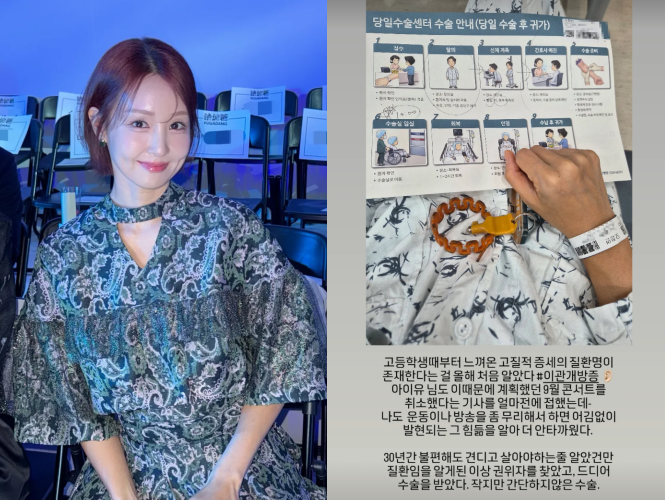 오정연, 아이유도 앓는 ‘<b>이관개방증</b>’ 고백→수술까지 “그 힘듦 알아...