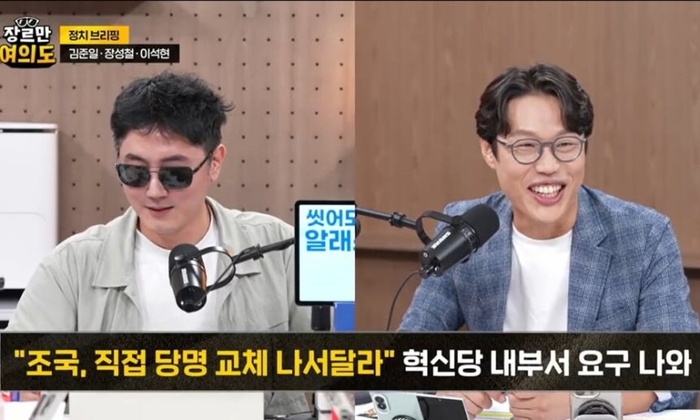 인혁당 아픔 알면서 ‘사형’ 운운하고 낄낄…<b>김준일</b>·정영진, 시사판에...