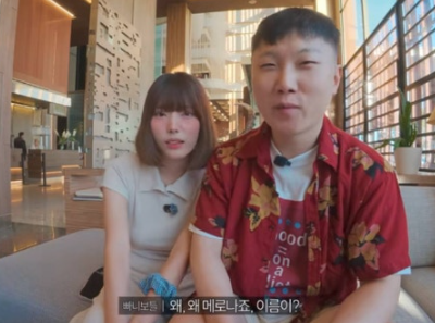 “드디어 결혼?” <b>빠니보틀</b>, 여친과 신혼여행 <b>공개</b>…“결혼은 아직”