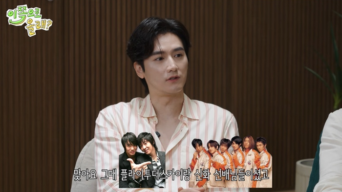 “신화·<b>플라이투더스카이</b> 될 뻔”…클릭비 유호석, SM 거절하고 짐 싼...