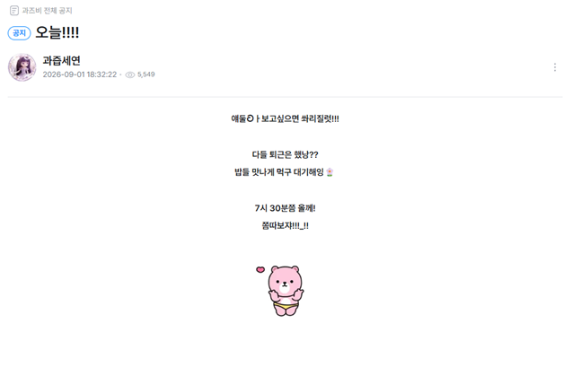BJ Gwajeupseyeon Booked on Drug Charges, Responds Live on Air the Same Day