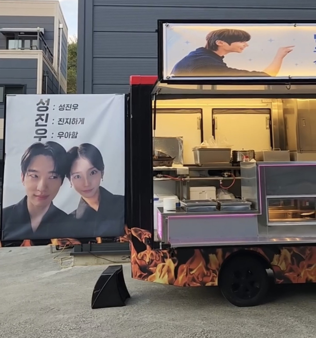 <b>아이유</b>, <b>변우석</b> 위해 ‘나혼렙’ 촬영장에 <b>간식차</b> 선물