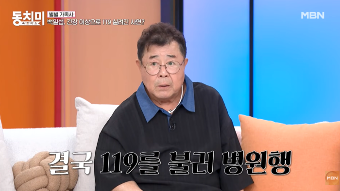 ‘졸혼 11년’ 혼자 살다 결국 <b>119</b>…대소변 3일 멈춘 <b>백일섭</b>, 건강이상에...
