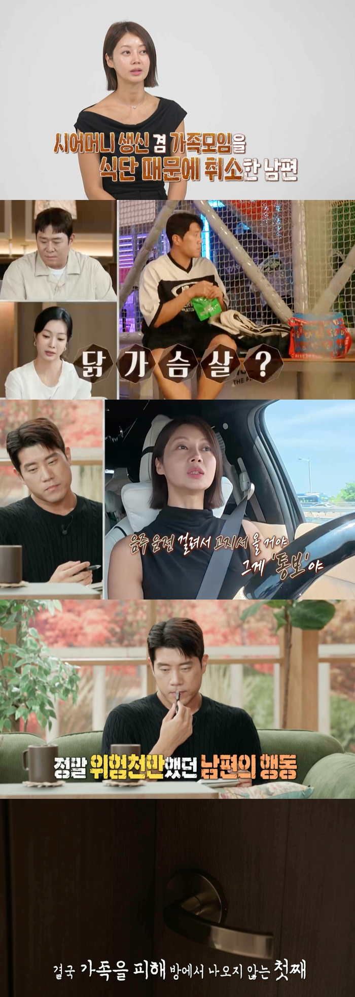 ‘1순위 부부’ 아내 “남편, 음주운전으로 벌금 900만원까지”(‘<b>결혼</b>...