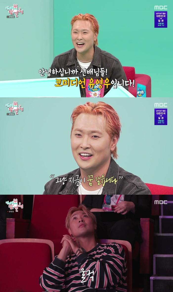 ‘가미디언’ <b>유영우</b>, ‘<b>전참시</b>’서 가창력 폭발…리센느 원이에겐 한우...